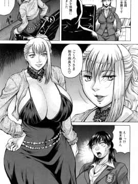[じゃみんぐ] 巨乳捜査官由良・ビッチオーダー_012_010