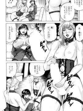 [じゃみんぐ] 巨乳捜査官由良・ビッチオーダー_021_019