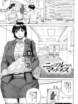 [じゃみんぐ] 巨乳捜査官由良・ビッチオーダー_040_038