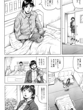 [じゃみんぐ] 巨乳捜査官由良・ビッチオーダー_041_039