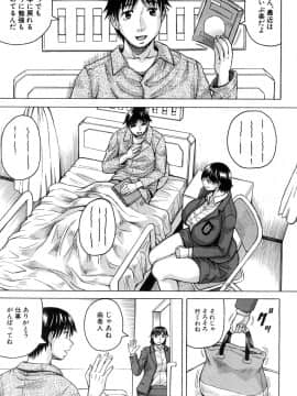 [じゃみんぐ] 巨乳捜査官由良・ビッチオーダー_042_040