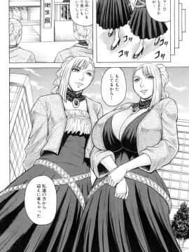 [じゃみんぐ] 巨乳捜査官由良・ビッチオーダー_047_045