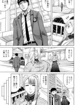 [じゃみんぐ] 巨乳捜査官由良・ビッチオーダー_048_046