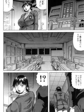 [じゃみんぐ] 巨乳捜査官由良・ビッチオーダー_049_047