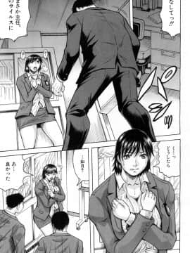 [じゃみんぐ] 巨乳捜査官由良・ビッチオーダー_052_050