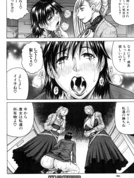 [じゃみんぐ] 巨乳捜査官由良・ビッチオーダー_077_075
