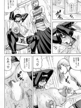 [じゃみんぐ] 巨乳捜査官由良・ビッチオーダー_083_081