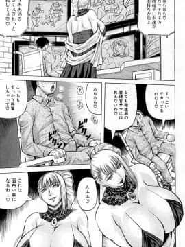 [じゃみんぐ] 巨乳捜査官由良・ビッチオーダー_102_100