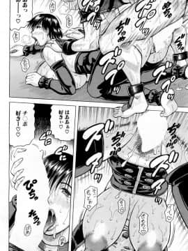 [じゃみんぐ] 巨乳捜査官由良・ビッチオーダー_103_101