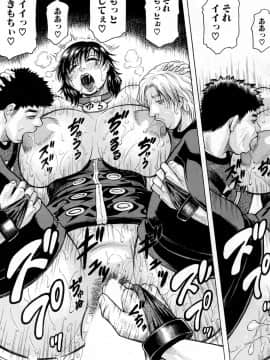 [じゃみんぐ] 巨乳捜査官由良・ビッチオーダー_106_104