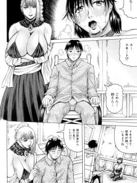 [じゃみんぐ] 巨乳捜査官由良・ビッチオーダー_109_107
