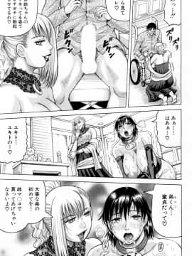 [じゃみんぐ] 巨乳捜査官由良・ビッチオーダー_110_108