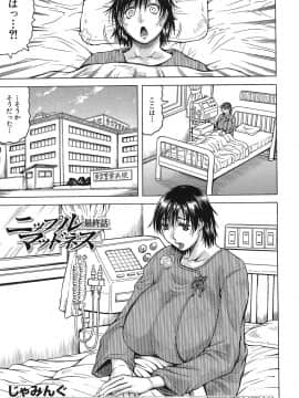 [じゃみんぐ] 巨乳捜査官由良・ビッチオーダー_116_114