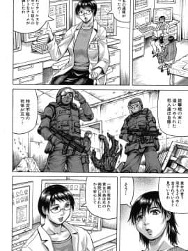 [じゃみんぐ] 巨乳捜査官由良・ビッチオーダー_117_115