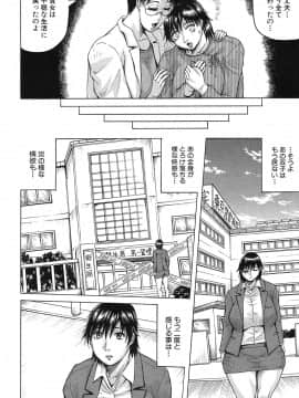[じゃみんぐ] 巨乳捜査官由良・ビッチオーダー_119_117