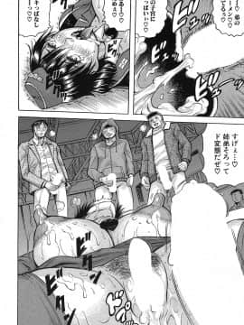 [じゃみんぐ] 巨乳捜査官由良・ビッチオーダー_151_149