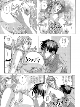 にしまきとおる] SUPERBOOBS― 超乳―_099_pg_97