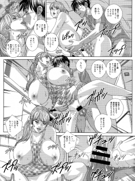 にしまきとおる] SUPERBOOBS― 超乳―_109_pg_107