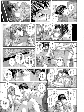 にしまきとおる] SUPERBOOBS― 超乳―_113_pg_111