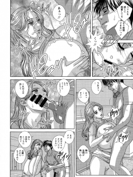にしまきとおる] SUPERBOOBS― 超乳―_140_pg_138