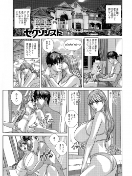 にしまきとおる] SUPERBOOBS― 超乳―_157_pg_155