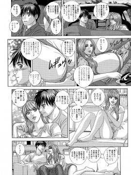 にしまきとおる] SUPERBOOBS― 超乳―_176_pg_174