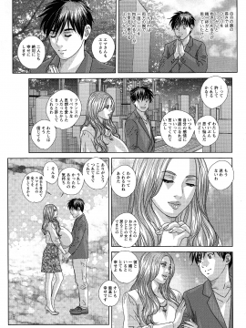 にしまきとおる] SUPERBOOBS― 超乳―_191_pg_189