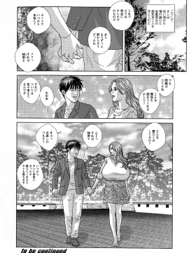にしまきとおる] SUPERBOOBS― 超乳―_192_pg_190