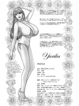 にしまきとおる] SUPERBOOBS― 超乳―_194_pg_192