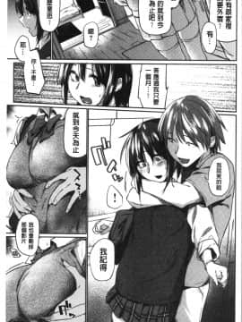 [4K漢化組][えーすけ] 初恋より気持ちいい_011