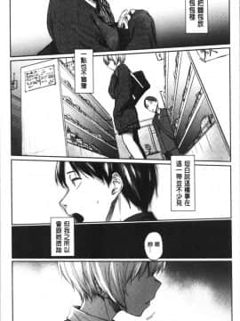 [4K漢化組][えーすけ] 初恋より気持ちいい_031