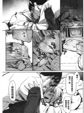 [4K漢化組][えーすけ] 初恋より気持ちいい_037