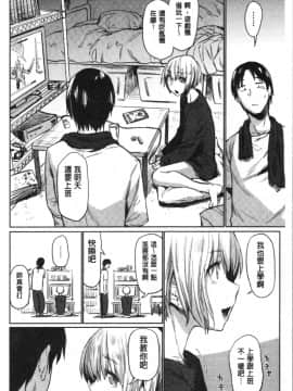 [4K漢化組][えーすけ] 初恋より気持ちいい_044