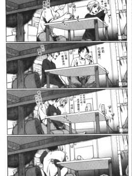 [4K漢化組][えーすけ] 初恋より気持ちいい_045