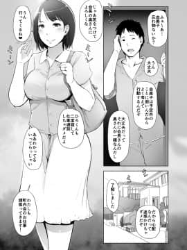 Hitozuma To NTR Onsen Ryokou -Soushuuhen-_005