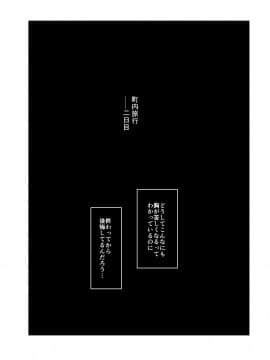 Hitozuma To NTR Onsen Ryokou -Soushuuhen-_104