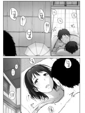 Hitozuma To NTR Onsen Ryokou -Soushuuhen-_115