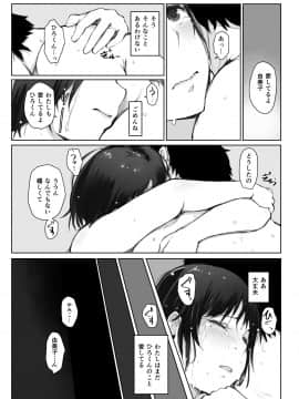 Hitozuma To NTR Onsen Ryokou -Soushuuhen-_117