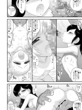 Doyoubi No Joshi Wa Gaman Dekinai 2_12
