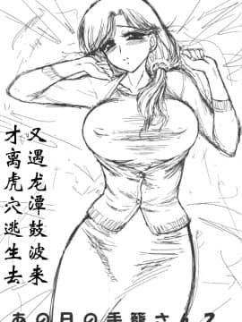 Ano Hi No Tegome-San 2_02