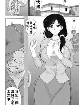 Ano Hi No Tegome-San 2_03