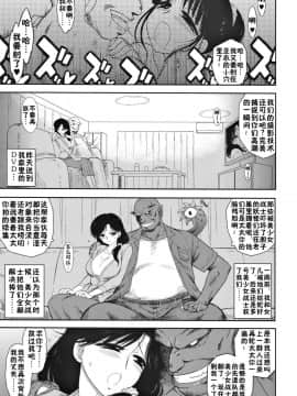 Ano Hi No Tegome-San 2_04
