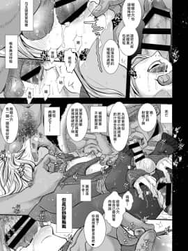 [アトリエDr.HEAD'S (加藤茶吉)] 郁実くんはイクイク育チクビッチ [中国翻訳] [DL版]_15