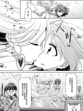 [SK个人汉化] [新炎館 (のゆき)] ある人魚の思い出_05