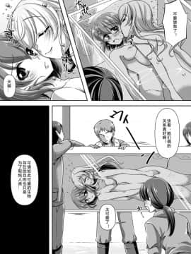 [SK个人汉化] [新炎館 (のゆき)] ある人魚の思い出_09