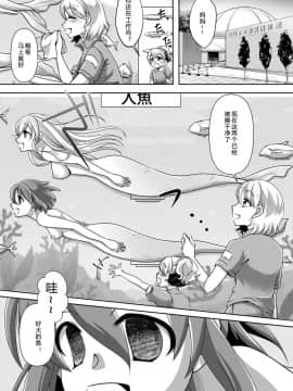 [SK个人汉化] [新炎館 (のゆき)] ある人魚の思い出_10
