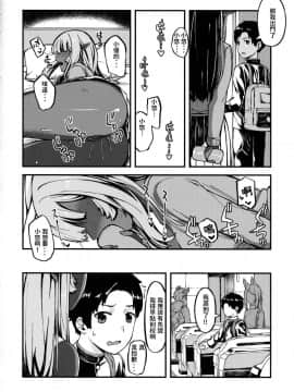 (コミティア122) [ぴるぽろー (廃狼)] 異世界シリーズ ダークエルフのネイート_05