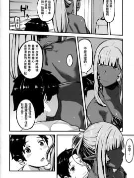 (コミティア122) [ぴるぽろー (廃狼)] 異世界シリーズ ダークエルフのネイート_13
