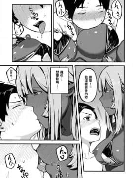 (コミティア122) [ぴるぽろー (廃狼)] 異世界シリーズ ダークエルフのネイート_16