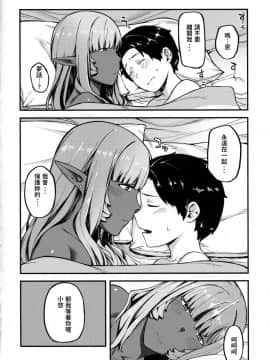 (コミティア122) [ぴるぽろー (廃狼)] 異世界シリーズ ダークエルフのネイート_21